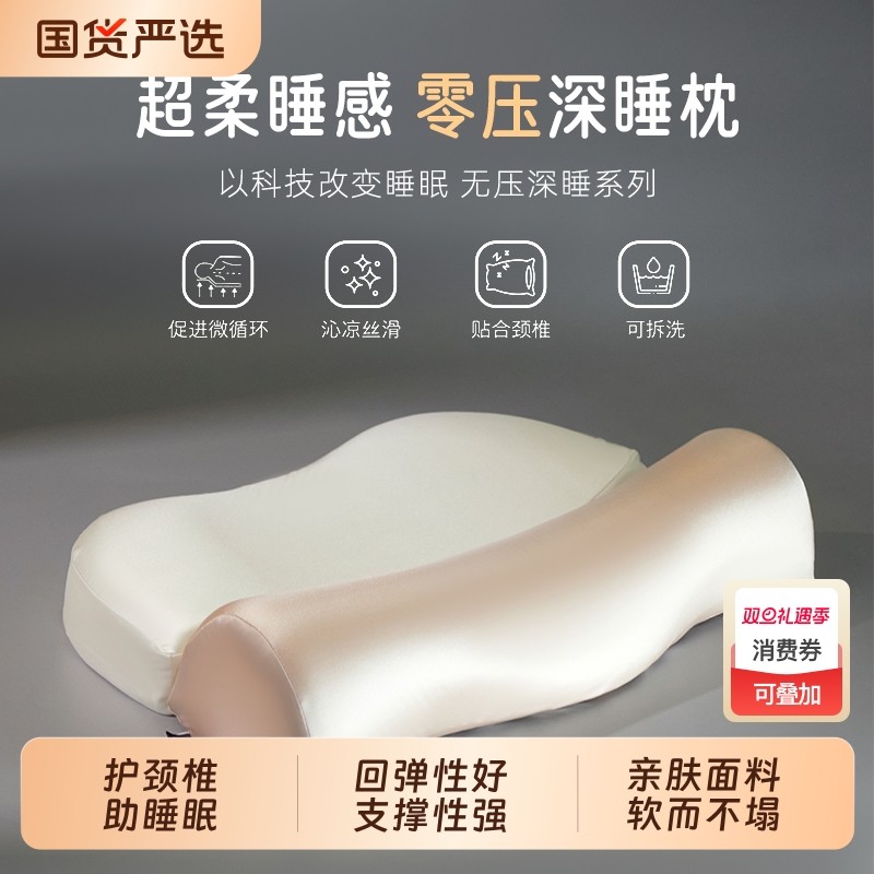 雅鹿护颈椎记忆棉枕头家用成人男女助睡眠专用睡觉枕芯慢回弹牵引