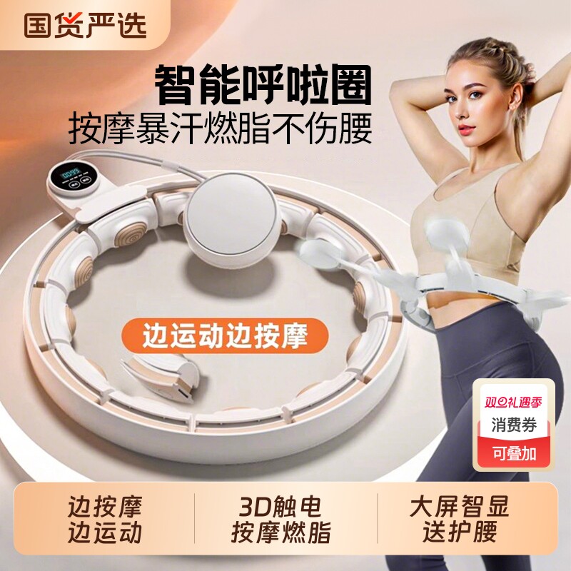 宋轶同款智能呼啦圈女瘦肚子收腹运动减肥神器瘦腰不伤腰健身专用