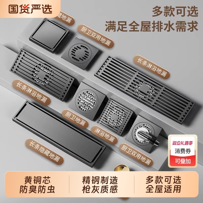 不锈钢地漏全铜地漏芯卫生间淋浴房厕所下水道防臭虫隐形洗衣机