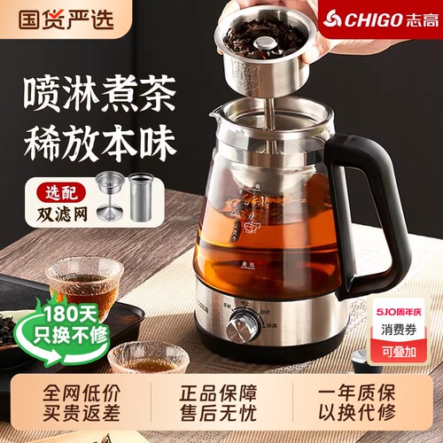 志高小型煮茶养生壶|千人回购