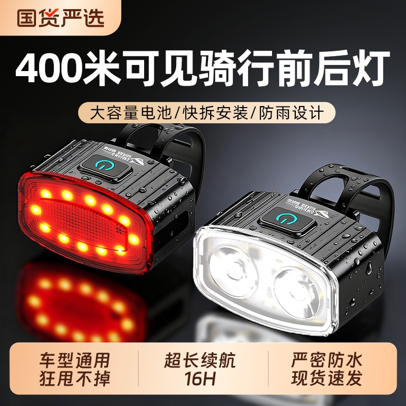 微笑鲨夜骑自行车灯前灯强光尾灯山地公路手电筒儿童防雨骑行装备