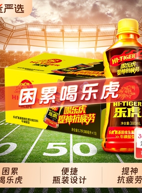 乐虎380ml氨基酸维生素功能饮料牛磺酸型运动能量提神抗疲劳瓶装