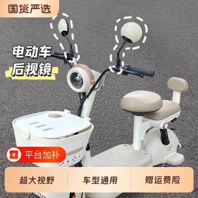 【官方认证】电动车后视镜通用