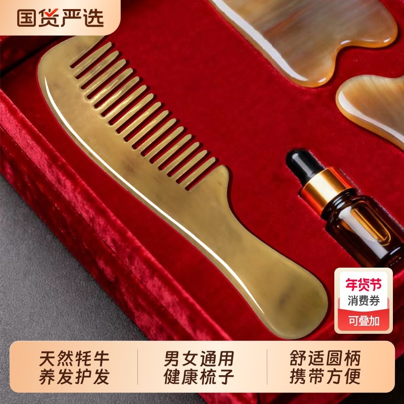 正品牦牛角梳天然加厚白水牛角梳子头部经络按摩静电防男女礼品梳
