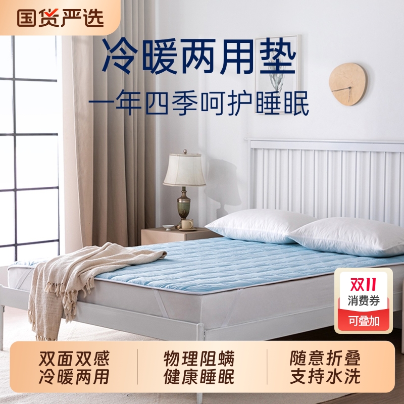 丝享PCM温控冷暖两用床垫