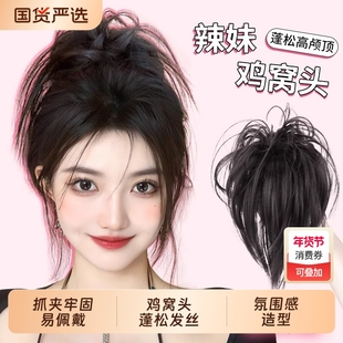 鸡窝头鸡毛假发毽子头发圈丸子头发髻盘发辣妹抓夹蓬松高颅顶发型