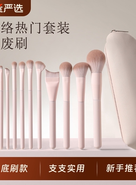 桃夭化妆刷套装眼影腮红修容遮瑕初学者专用全套新手刷子便携粉刷
