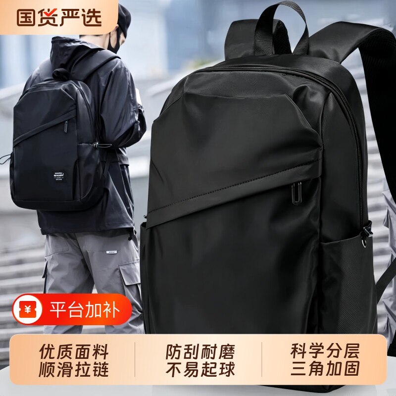 大容量双肩包男士背包书包电脑商务防水旅行包轻便通勤黑色笔记本