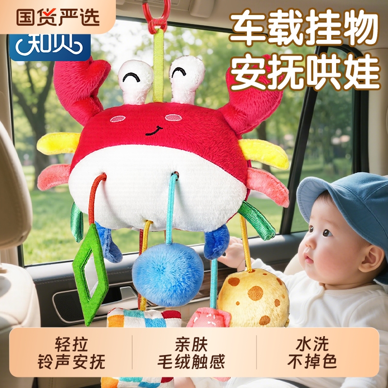 婴儿车挂件拉拉乐安抚哄娃
