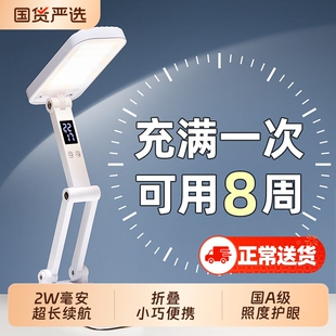 小台灯可充电款式护眼学习专用高中学生折叠便携宿舍床头超长续航