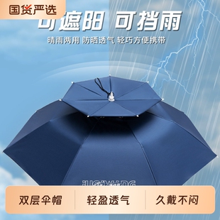 伞帽头戴式雨伞2026新款钓鱼专用斗笠遮阳伞防晒户外头顶伞便携
