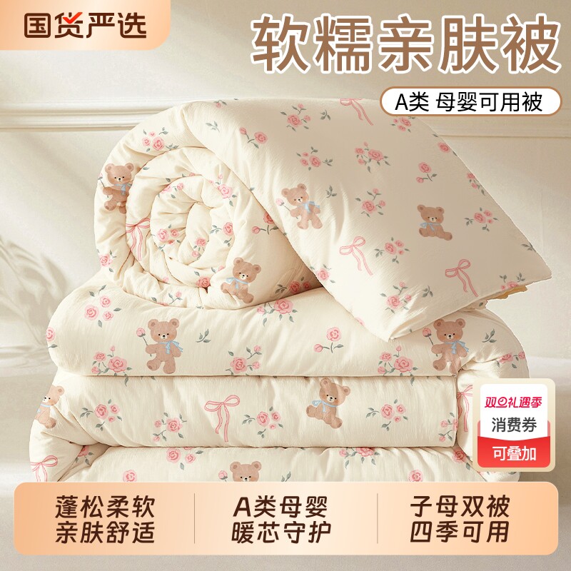 被子被芯秋冬被子母被四季通用学生宿舍单人空调被儿童加厚棉被