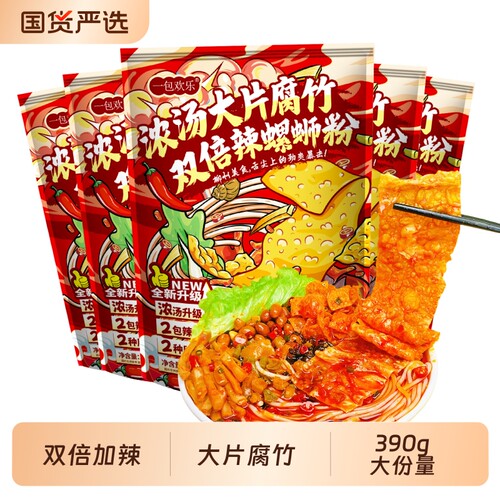 正宗柳州螺蛳粉390g5袋加辣螺丝粉广西特产螺狮粉浓汤原味大片
