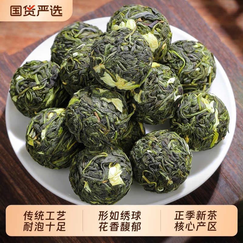 茉莉龙珠茉莉花茶2025新茶浓香型横县茉莉大龙珠茶绣球罐装自己喝