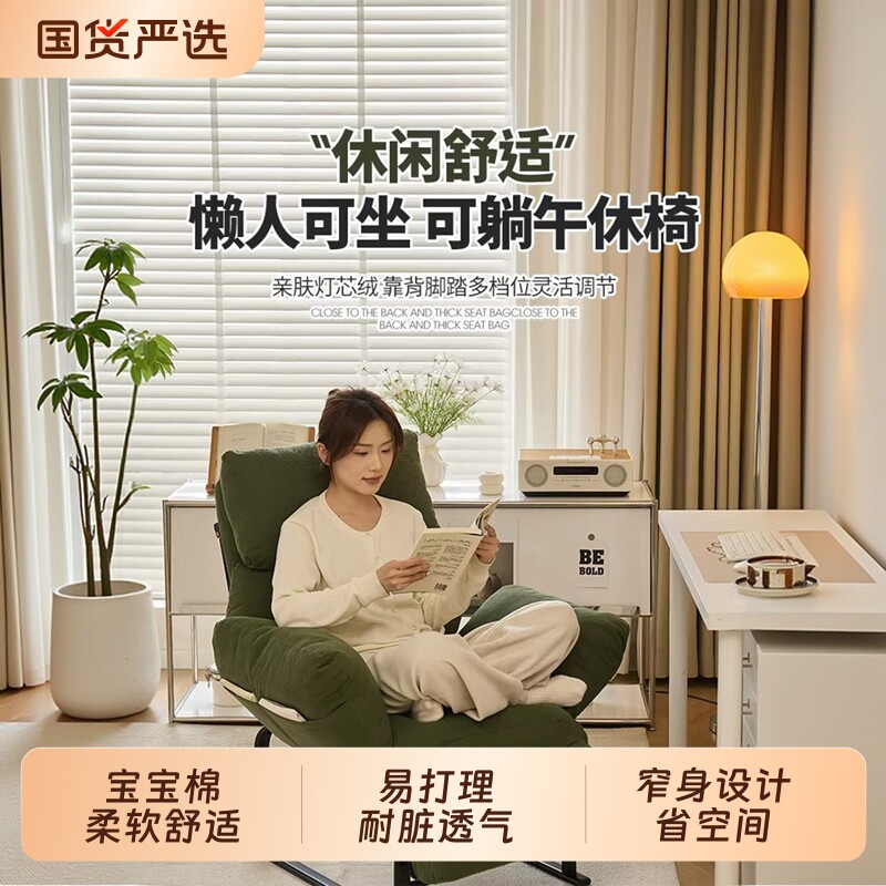 懒人沙发椅办公午休可躺单人躺椅宿舍电脑椅子坐睡两用阳台休闲椅