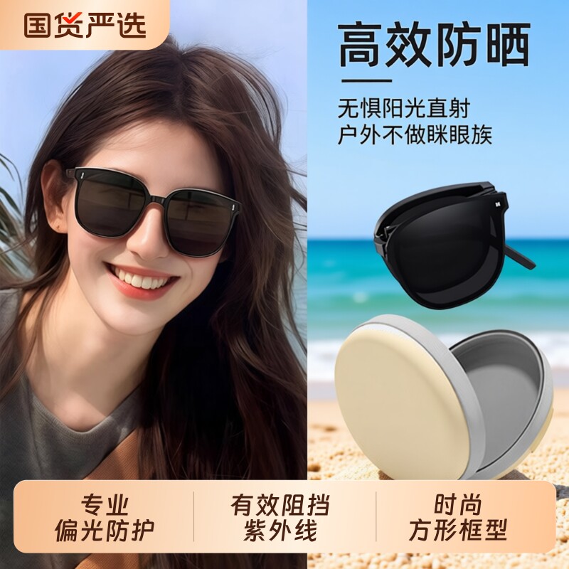 2026款太阳眼镜女高级感防晒折叠图片