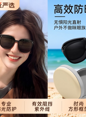 2026款太阳眼镜女高级感防晒折叠