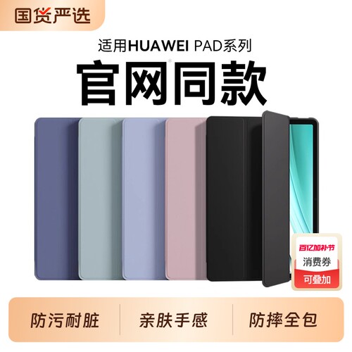 适用于华为硅胶轻奢液态感保护壳