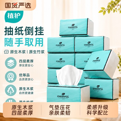 植护大包四层加厚印花气垫抽纸