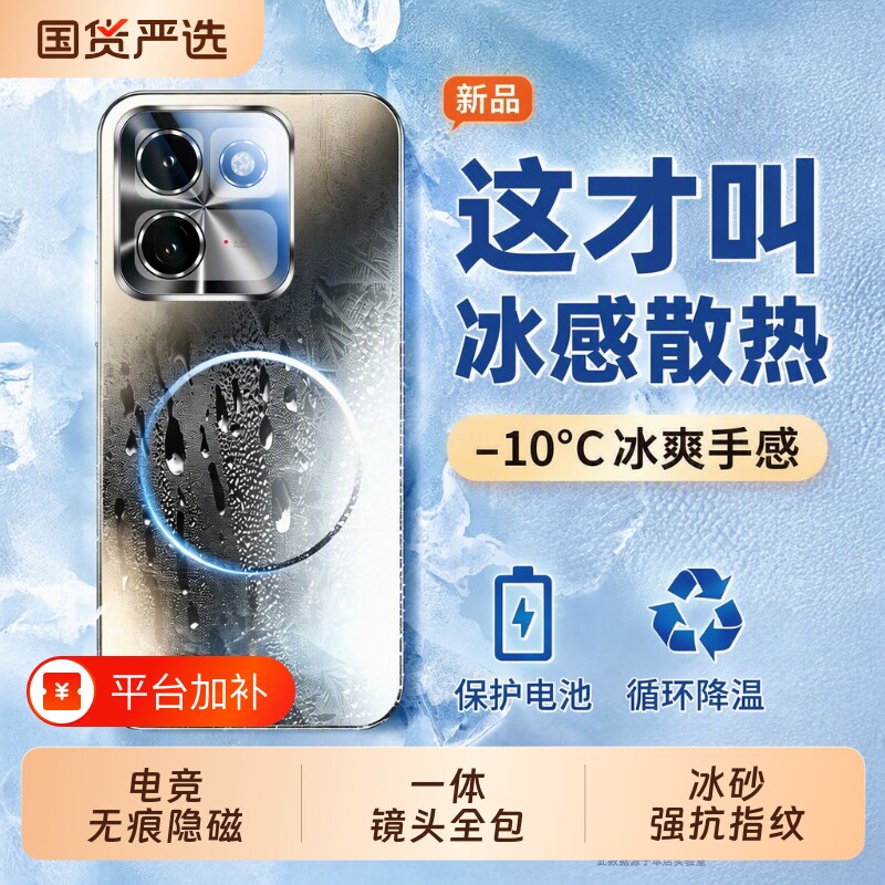 适用iqoo15t手机壳新款15ultra磁吸磨砂玻璃保护套爱酷13镜头全包防摔12pro散热高级男女ViVOiQOO16电竞外壳T