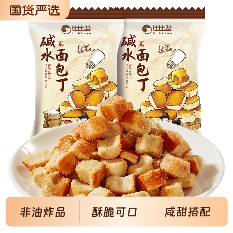 比比赞碱水面包丁早餐面包整箱网红零食解馋小吃休闲食品批发饼干