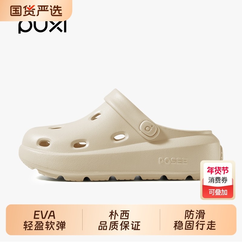 朴西奶酪洞洞鞋女夏季厚底增高踩屎感防滑拖鞋沙滩鞋男外穿鞋子