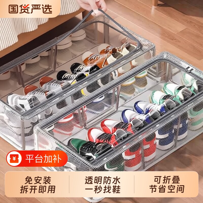 透明鞋盒鞋子收纳神器省空间防尘鞋柜床底可折叠鞋架可叠加收纳鞋