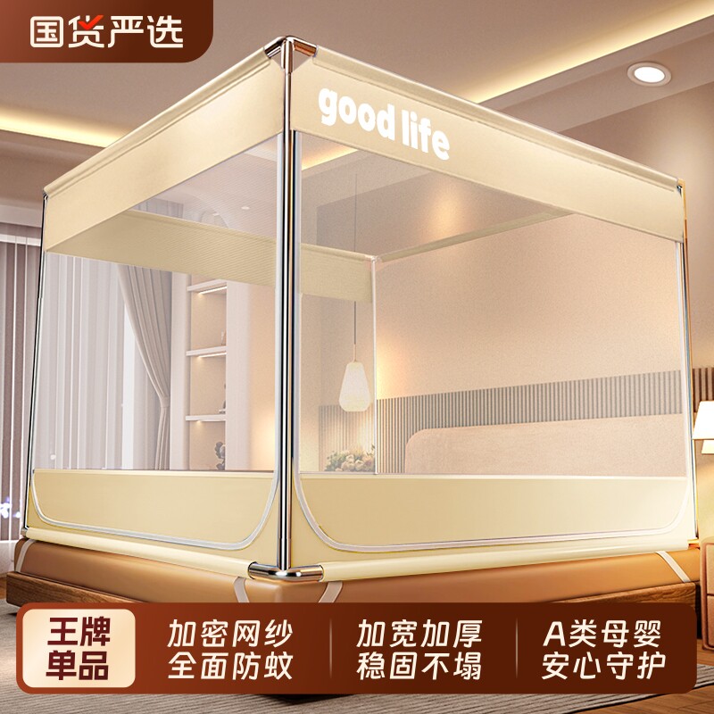 儿童防摔蚊帐全底婴儿家用卧室2026新款防掉床免安装蒙古包防蚊