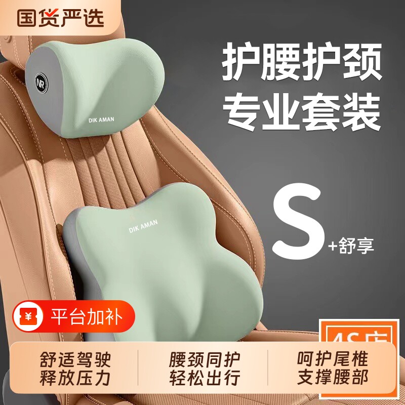 汽车头枕车用靠枕颈枕靠垫车内座椅车枕头腰垫护腰护颈枕腰靠支撑