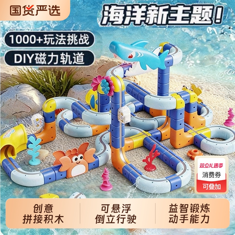 圣诞节礼物磁力积木轨道车魔幻百变儿童女男孩益智生日拼装玩具