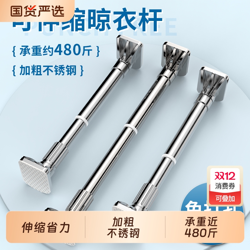 免打孔伸缩晾衣杆阳台固定式飘窗晾衣架卫生间撑杆室内家用挂衣杆