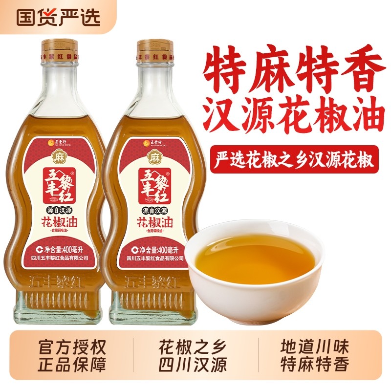 五丰黎红纯花椒油麻油米线专用麻辣油四川正宗藤椒油小瓶特麻家用