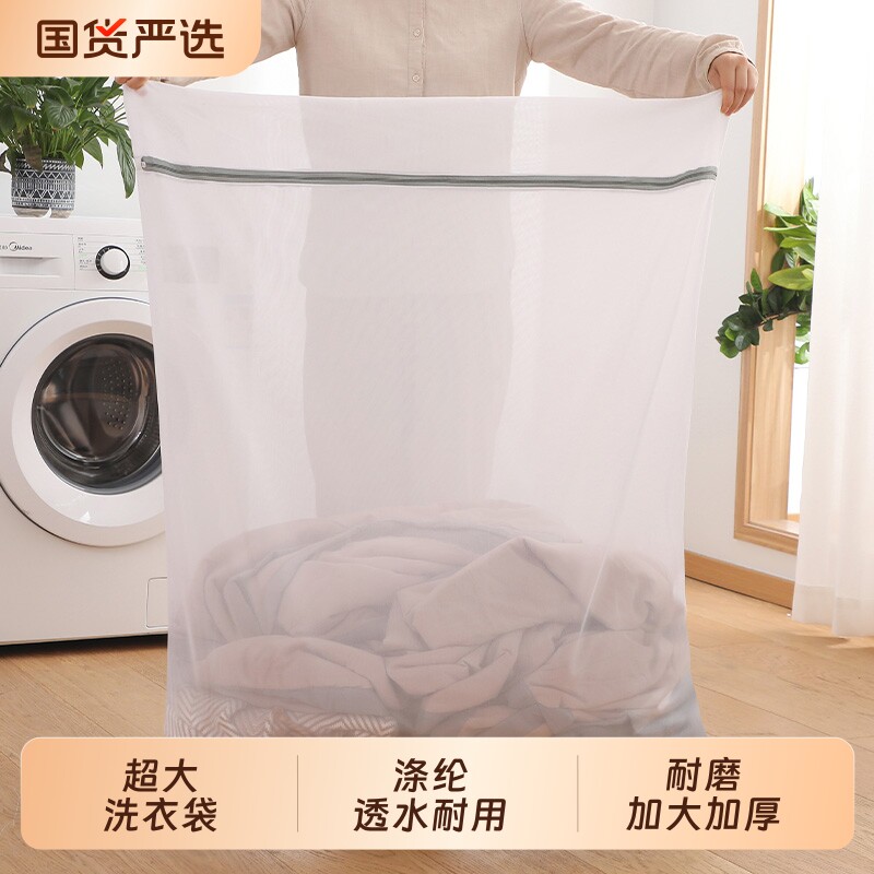 洗衣袋滚筒洗衣机专用洗窗帘网袋超大号洗床单被子网兜防变形隔脏