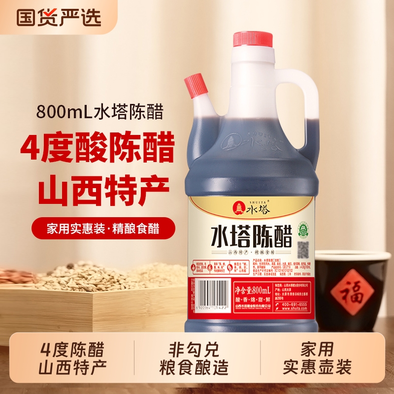 4度酸陈醋水塔家用实惠装