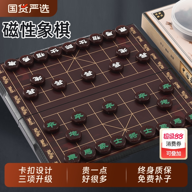 象棋中国象棋磁性带棋盘儿童小学生磁吸便携折式叠高档正品初学者