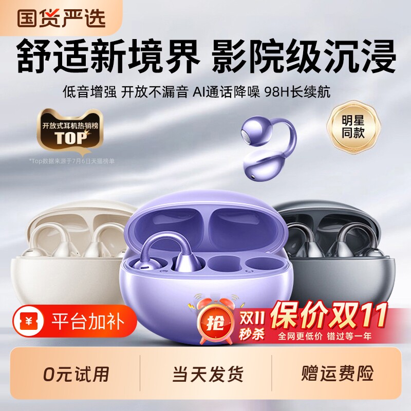 蓝牙耳机2026新款耳夹骨传导挂耳无线运动跑步长续航降噪久戴不痛