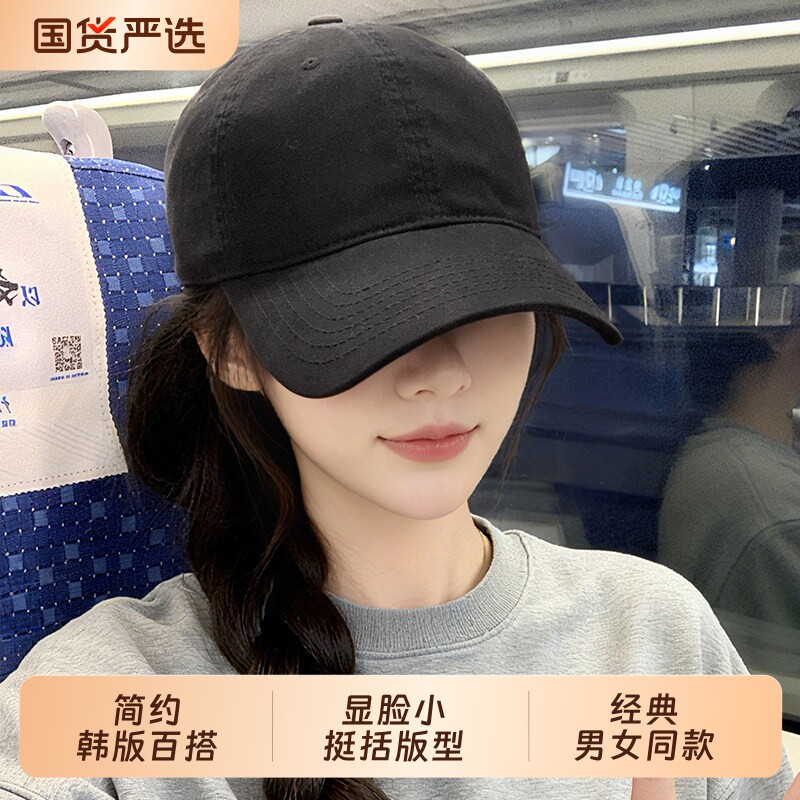 宽帽檐百搭鸭舌帽男女通用四季图片