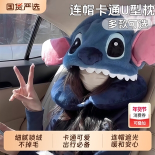 可爱史迪仔u型枕连帽旅行便携汽车睡觉神器飞机护颈椎脖子u形枕头