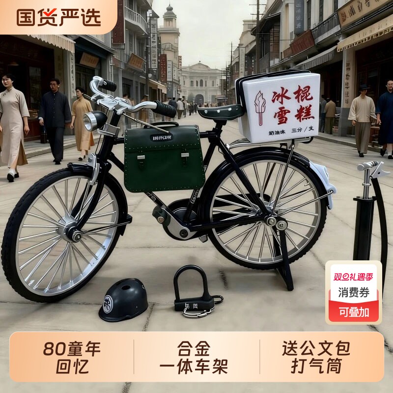 合金二八大杠单车模型