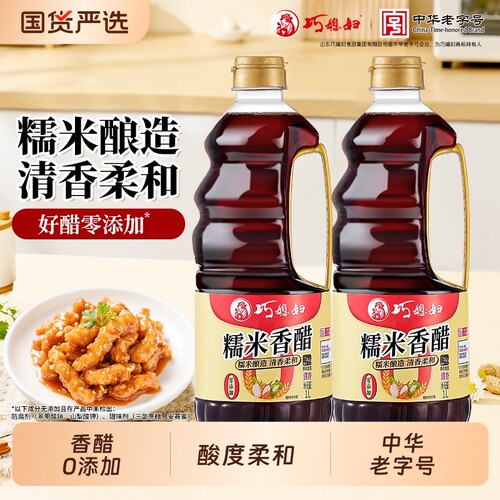 巧媳妇糯米香醋1L家用凉拌泡腊八蒜食用零添加酿造食醋小瓶装美味