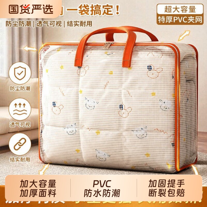被子收纳袋加厚装衣服棉被专用透明整理袋搬家行李袋子宿舍特大号