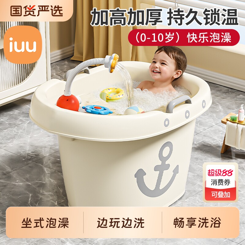 IUU儿童洗澡桶宝宝泡澡桶冬天大号沐浴桶可坐婴儿游泳桶坐式折叠