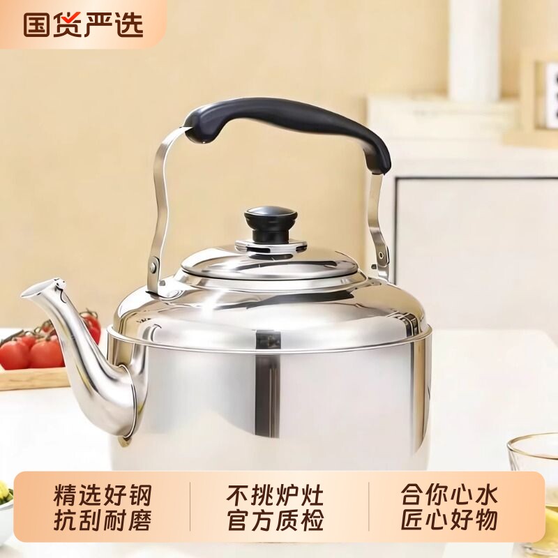 加厚不锈钢烧水壶明火鸣音水壶大容量茶壶开水壶电磁炉电炉加汤壶