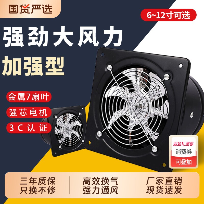 排气扇强力抽油烟机厨房家用换气扇工业大功率抽风机排风扇排烟