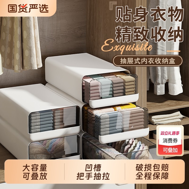 内衣内裤收纳盒抽屉式贴身衣物整理盒家用三合一袜子分隔神器衣柜