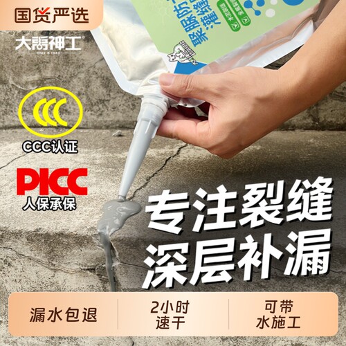 大禹神工聚脲防水胶|千人加购