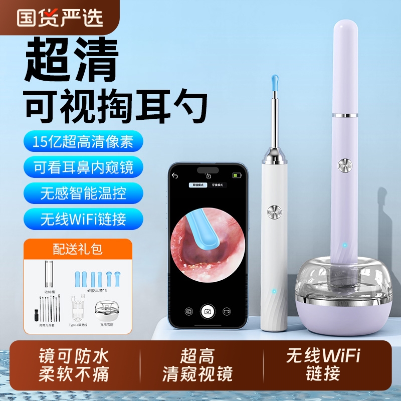 可视挖耳勺带灯|超2000次加购