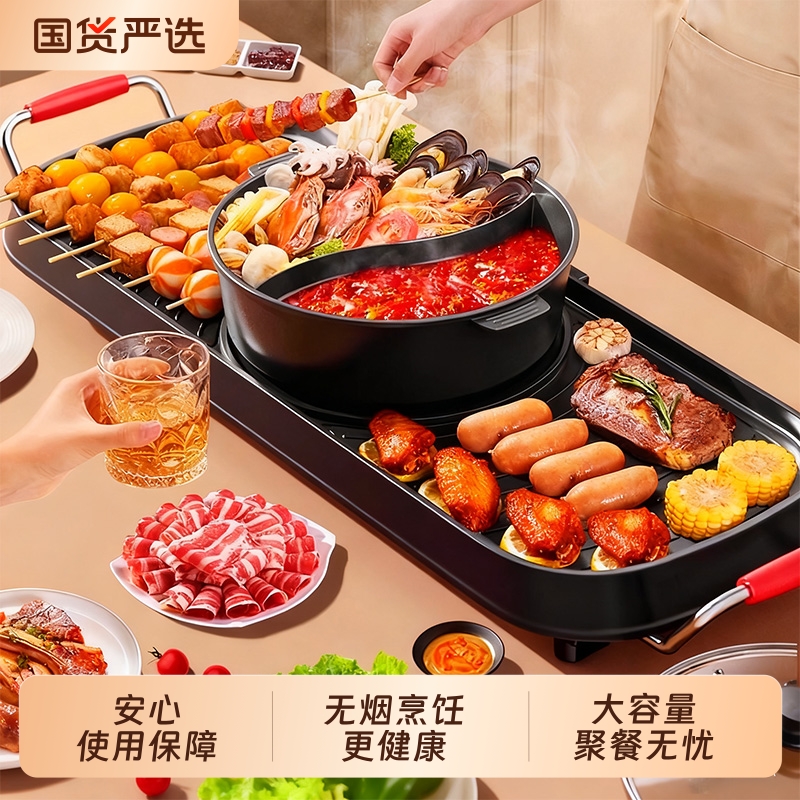 柯尼奇电烤盘煎烤涮一体锅烤炉家用烤肉火锅二合一无烟烧烤多功能
