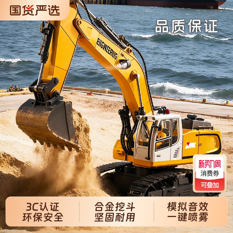 儿童电动遥控挖掘机玩具车男孩大号合金仿真挖土机汽车工程车充电