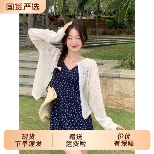 2026新款夏防晒外搭针织开衫